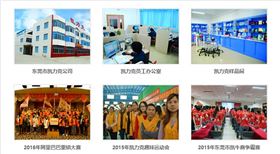 廣東有機(jī)玻璃廠