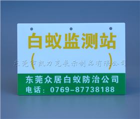 亞克力標(biāo)識牌