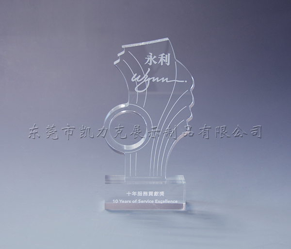 有機(jī)玻璃獎(jiǎng)杯