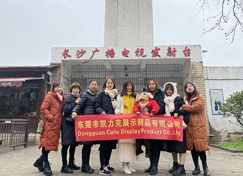 2020優(yōu)秀員工長(zhǎng)沙之旅